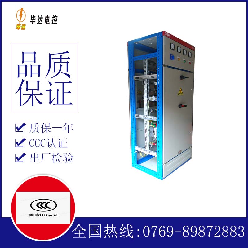 乐平GGD固定式开关柜