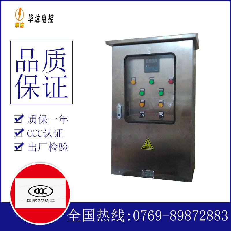 乐平路灯控制箱