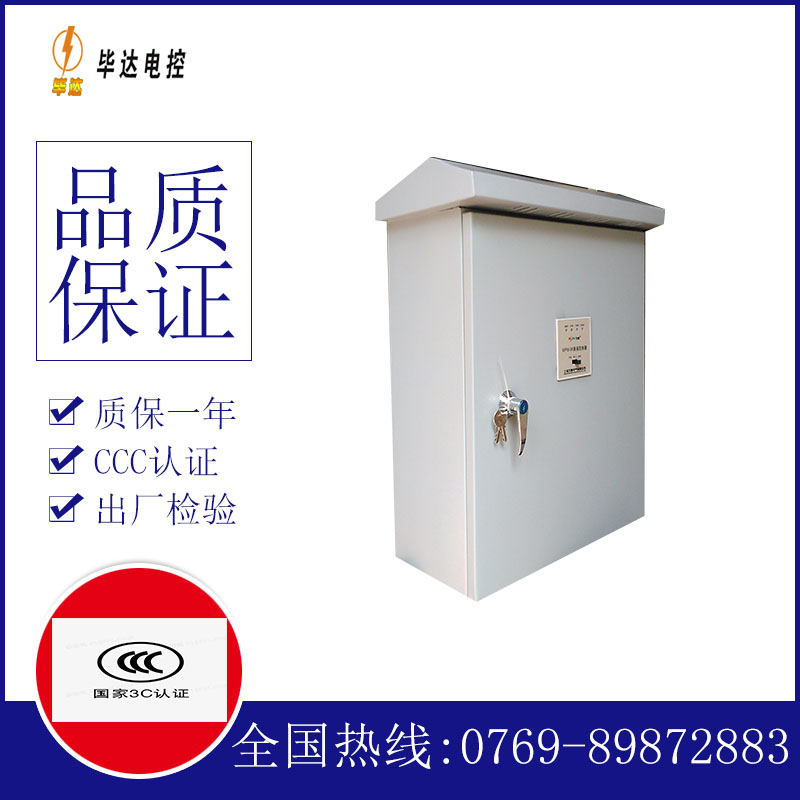 乐平排污泵控制箱
